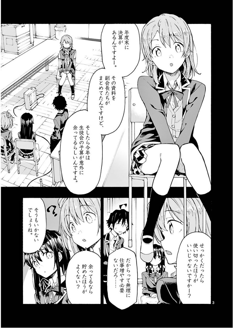 Yahari Ore no Seishun Rabukome wa Machigatte Iru. @ Comic - Chapter 72 - Page 3