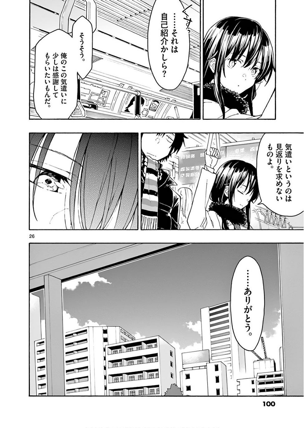 Yahari Ore no Seishun Rabukome wa Machigatte Iru. @ Comic - Chapter 73 - Page 26