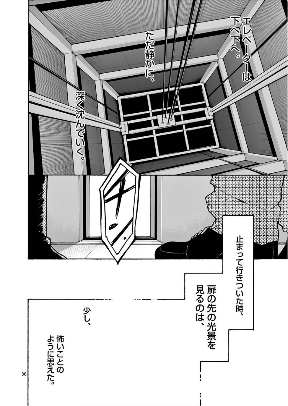 Yahari Ore no Seishun Rabukome wa Machigatte Iru. @ Comic - Chapter 74 - Page 36