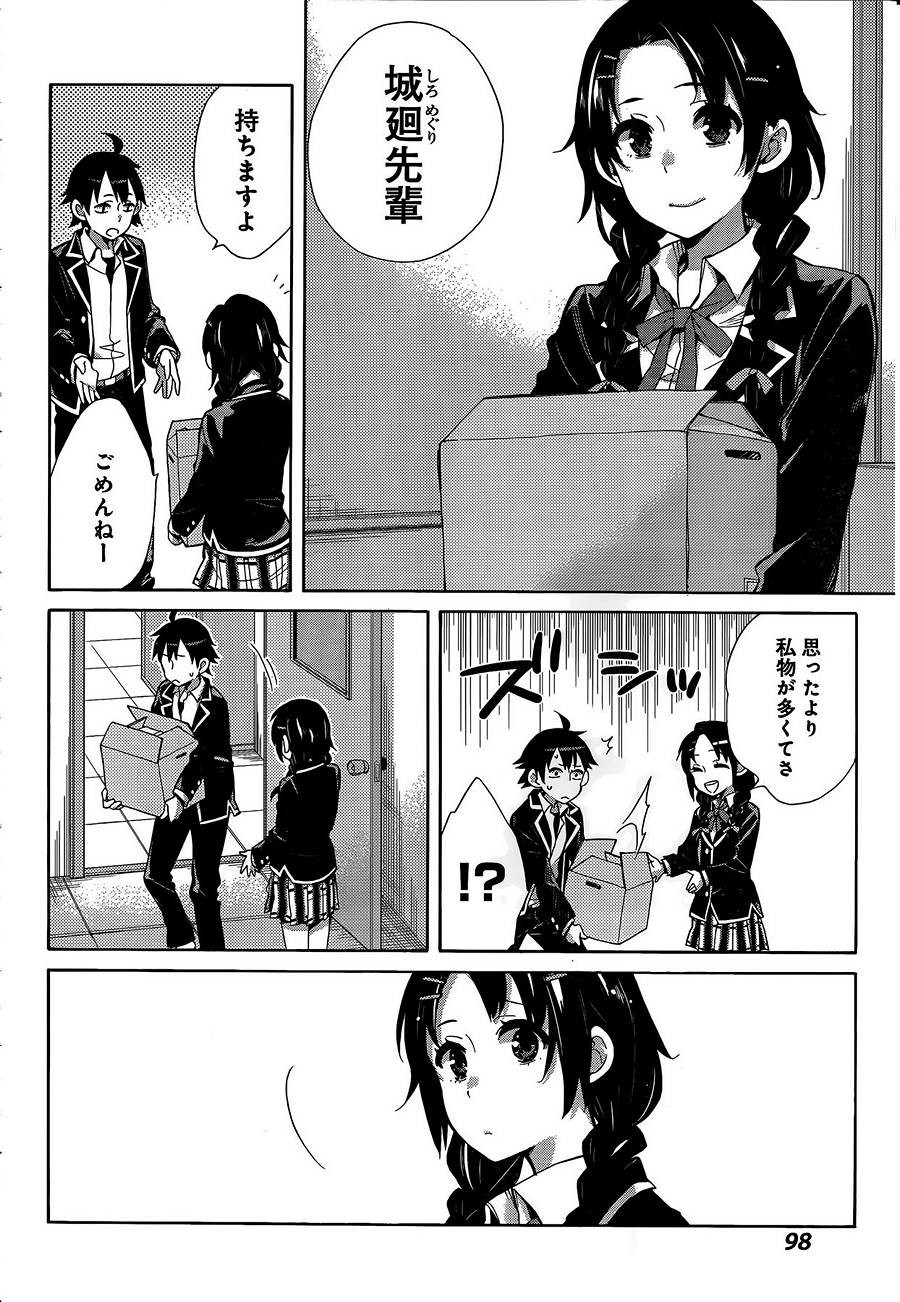 Yahari Ore no Seishun Rabukome wa Machigatte Iru. - Monologue - Chapter 034 - Page 39