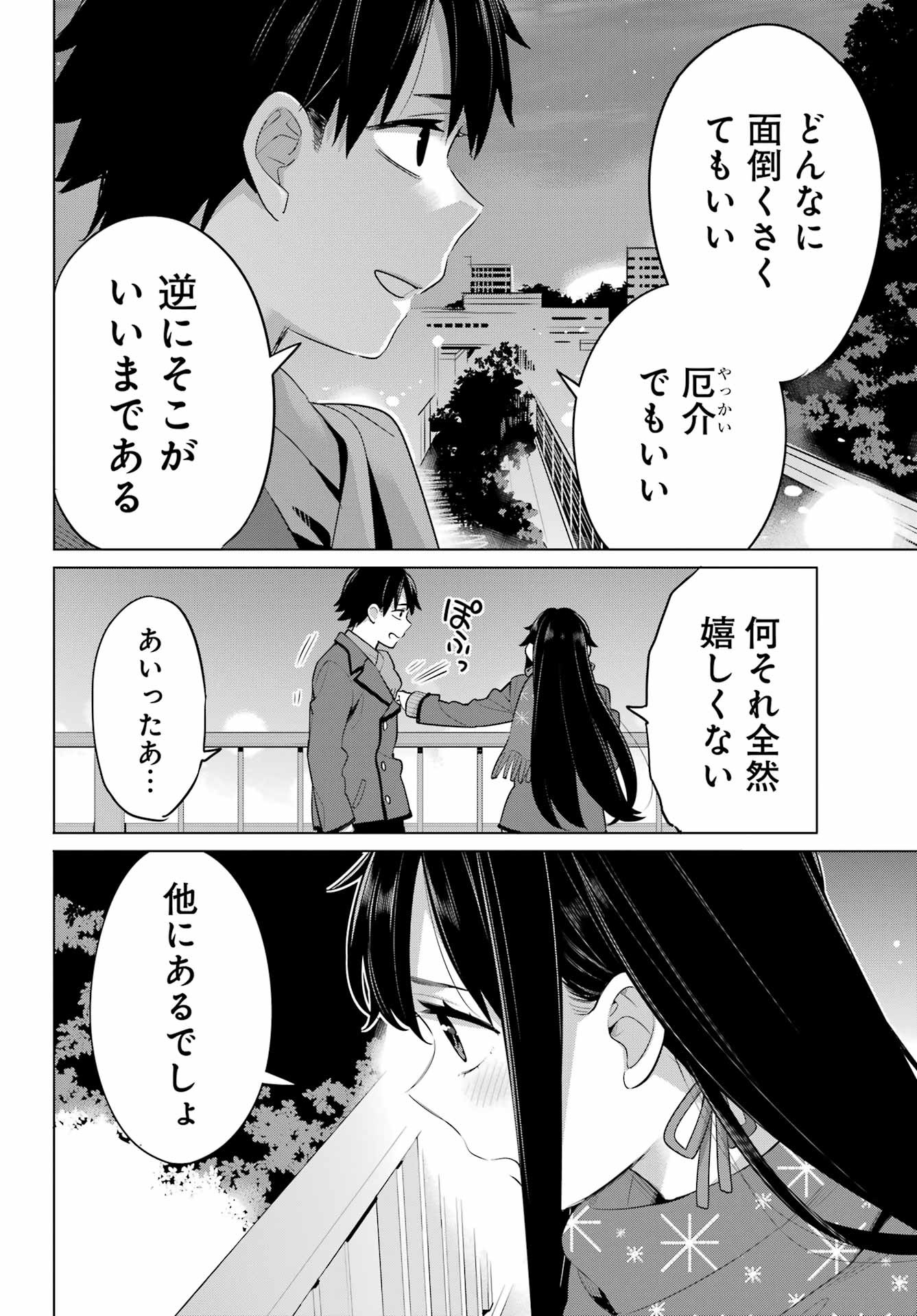 Yahari Ore no Seishun Rabukome wa Machigatte Iru. - Monologue - Chapter 108 - Page 28