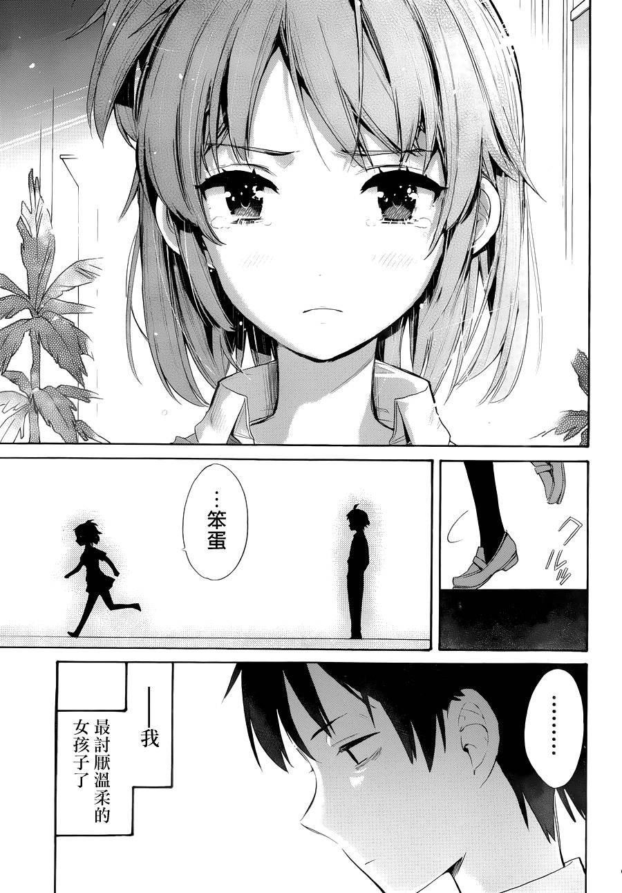 Yahari Ore no Seishun Rabukome wa Machigatte Iru. - Monologue - Chapter 11 - Page 37