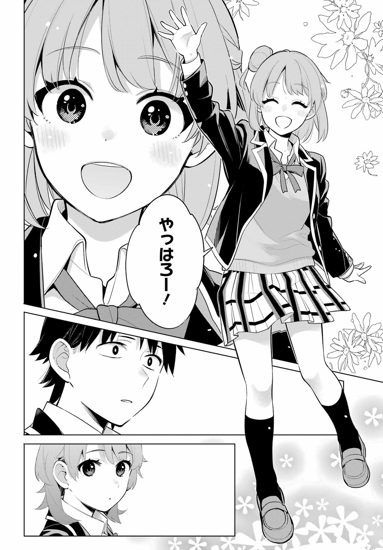 Yahari Ore no Seishun Rabukome wa Machigatte Iru. - Monologue - Chapter 111 - Page 14