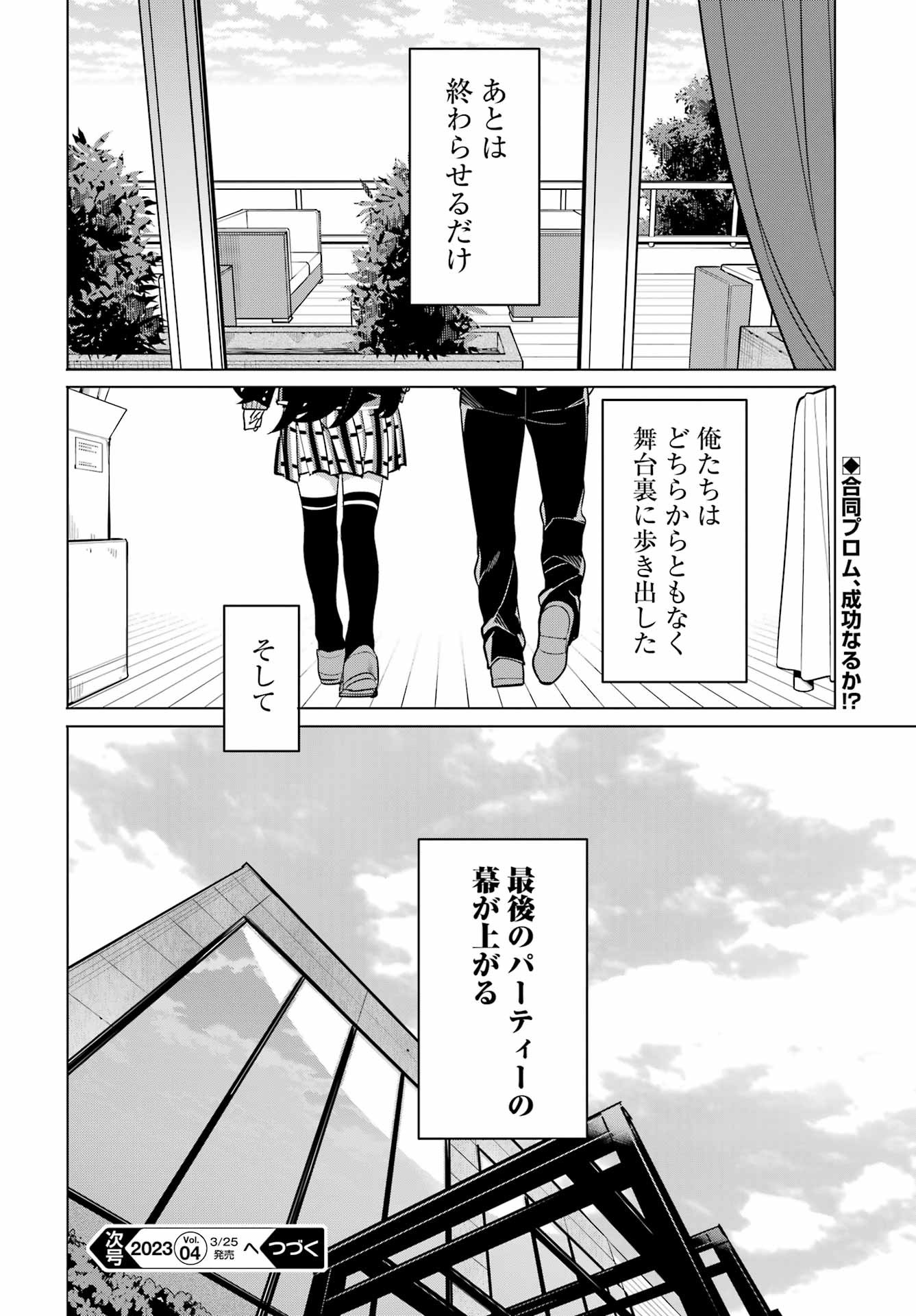 Yahari Ore no Seishun Rabukome wa Machigatte Iru. - Monologue - Chapter 113 - Page 28