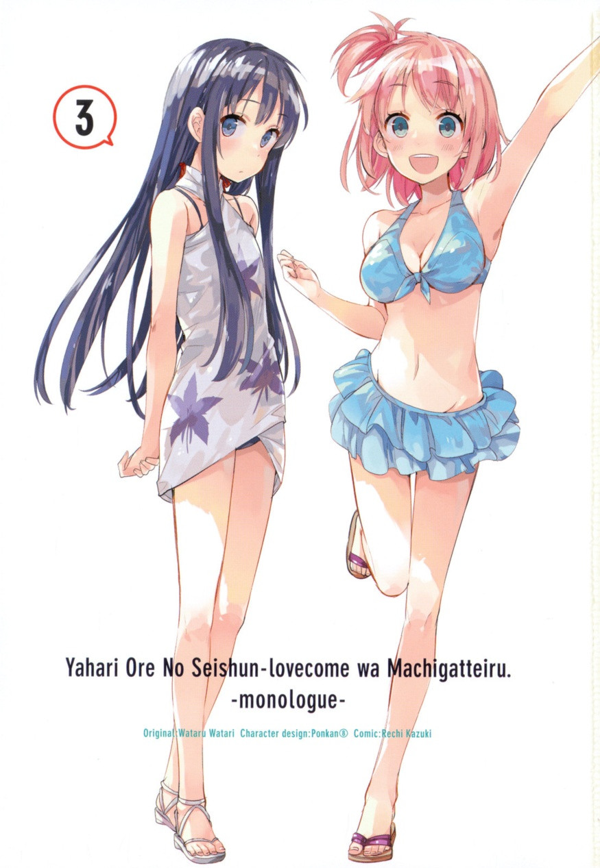 Yahari Ore no Seishun Rabukome wa Machigatte Iru. - Monologue - Chapter 12 - Page 4