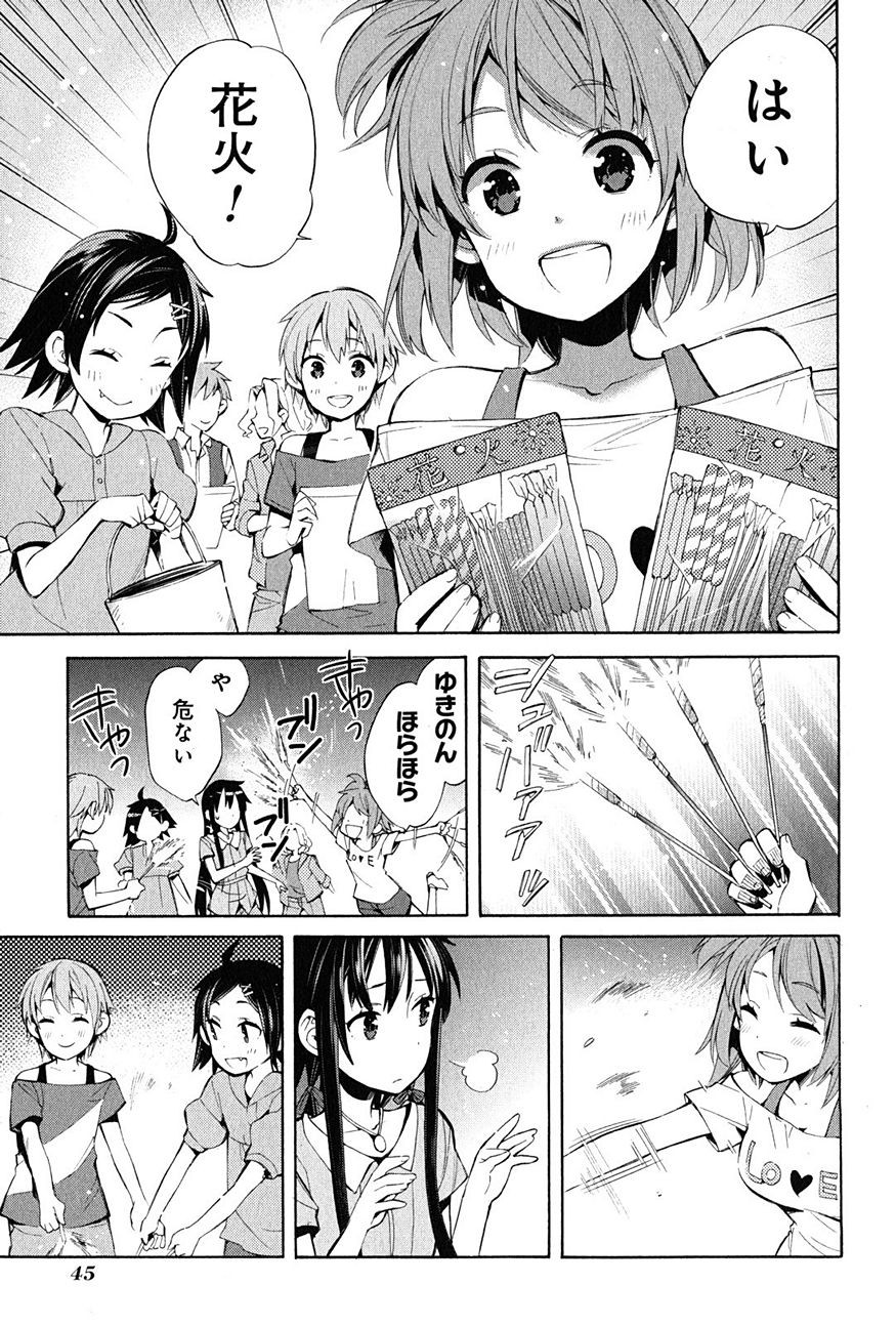 Yahari Ore no Seishun Rabukome wa Machigatte Iru. - Monologue - Chapter 18 - Page 17