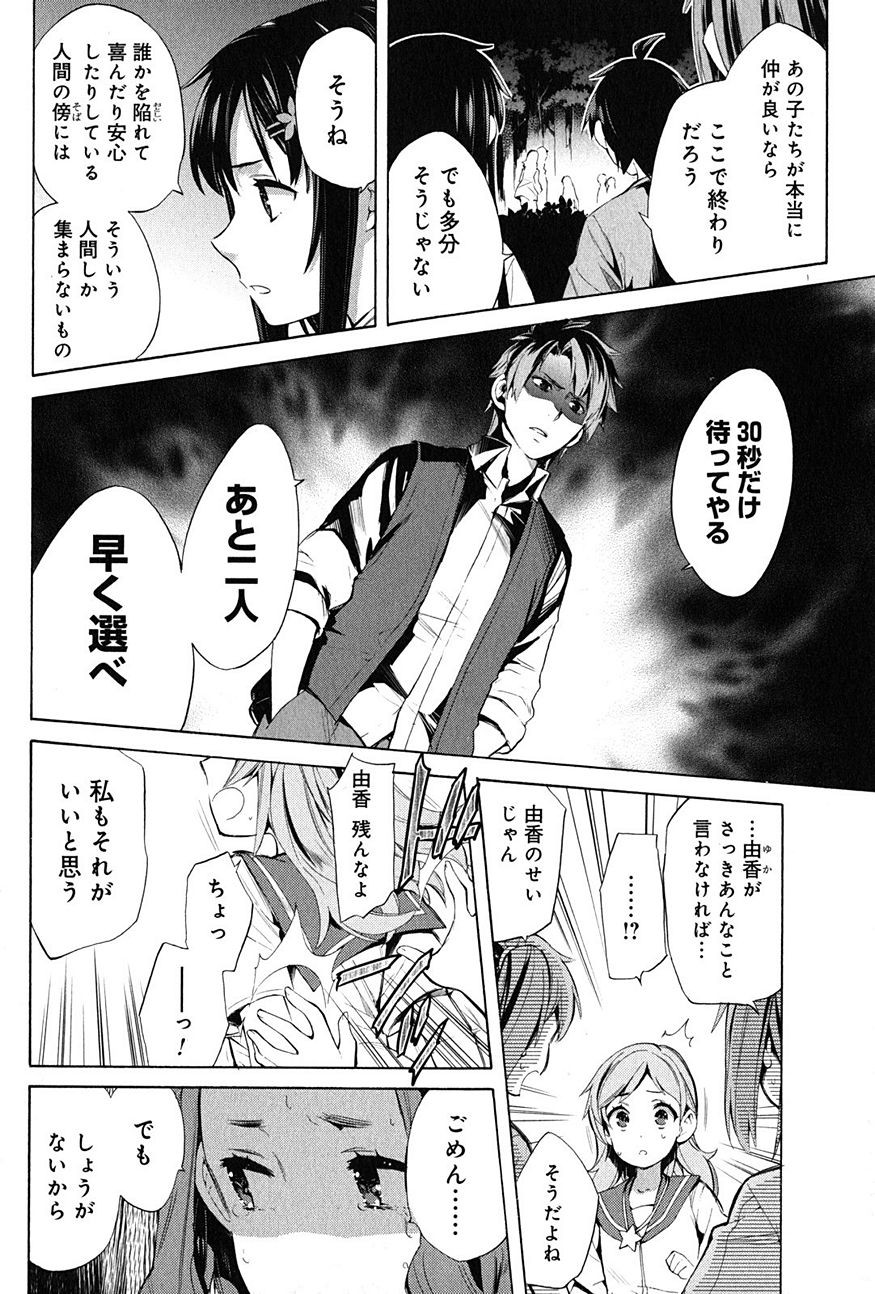 Yahari Ore no Seishun Rabukome wa Machigatte Iru. - Monologue - Chapter 18 - Page 4