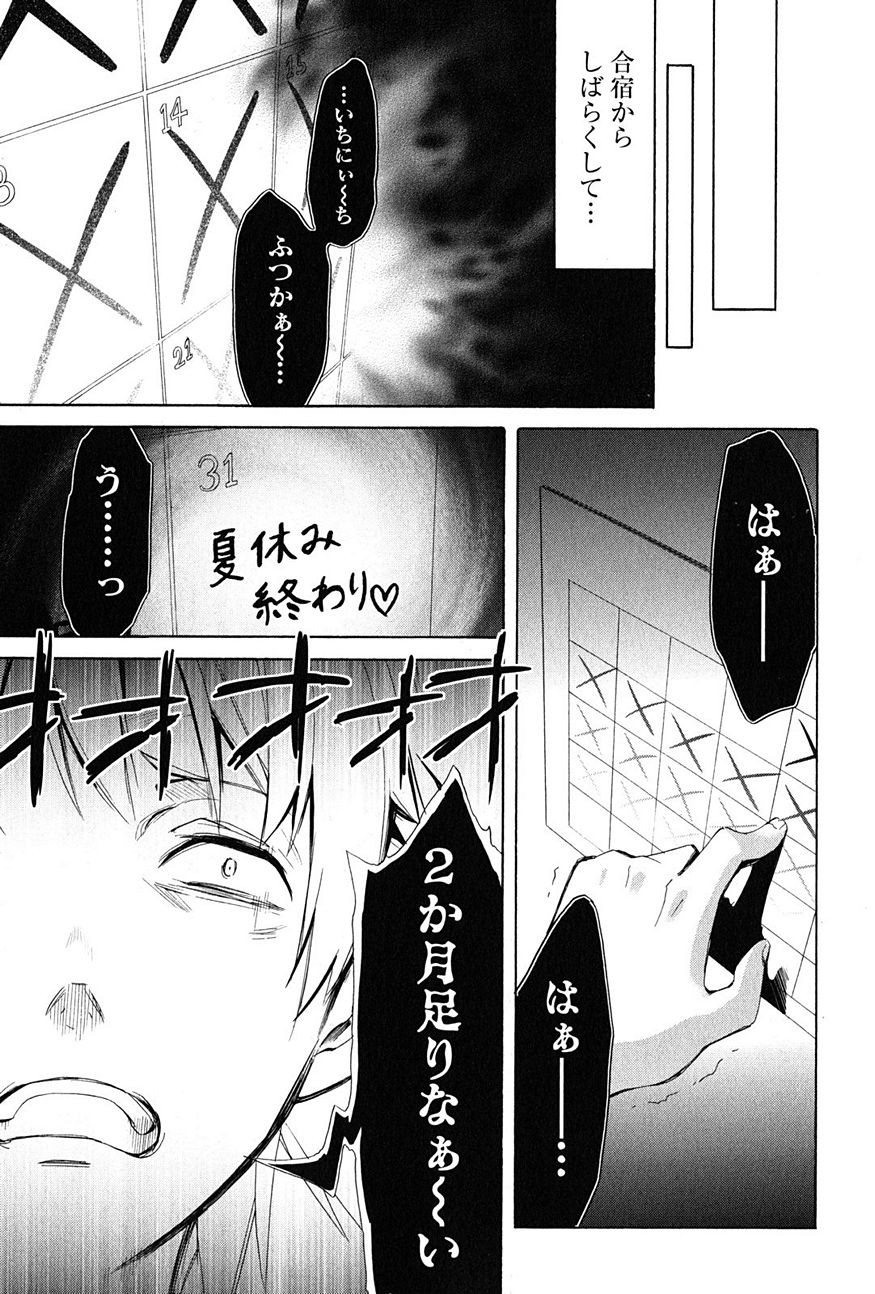 Yahari Ore no Seishun Rabukome wa Machigatte Iru. - Monologue - Chapter 19 - Page 2