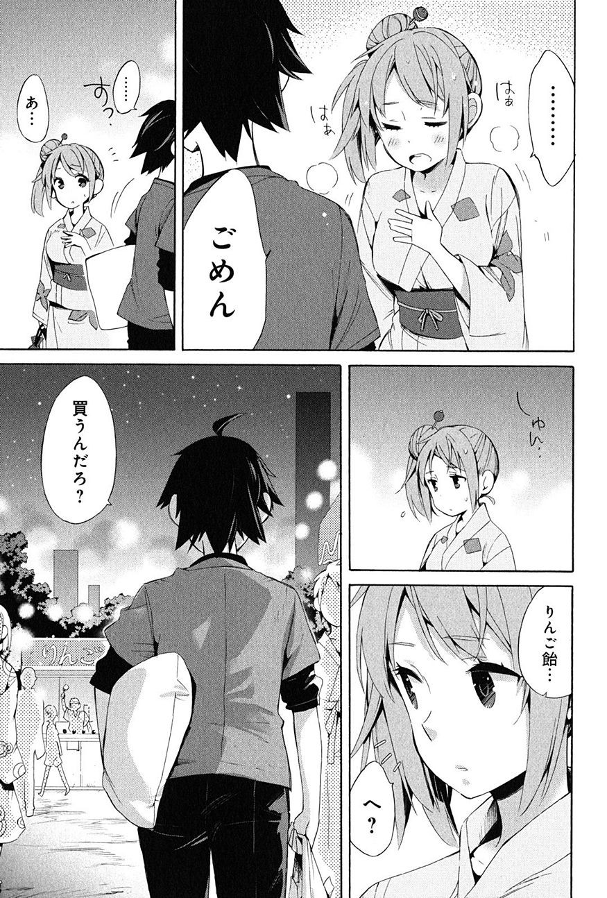 Yahari Ore no Seishun Rabukome wa Machigatte Iru. - Monologue - Chapter 19 - Page 24