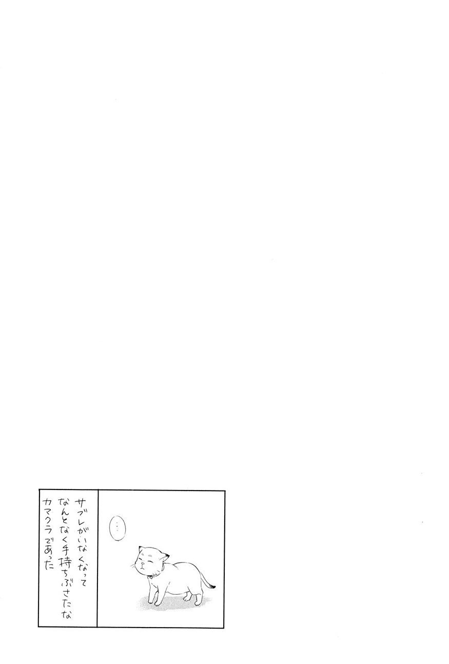 Yahari Ore no Seishun Rabukome wa Machigatte Iru. - Monologue - Chapter 19 - Page 26