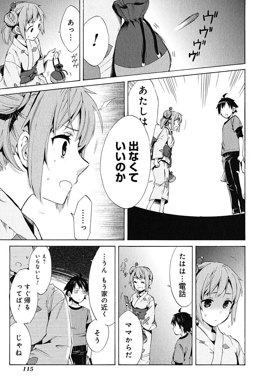 Yahari Ore no Seishun Rabukome wa Machigatte Iru. - Monologue - Chapter 20 - Page 28