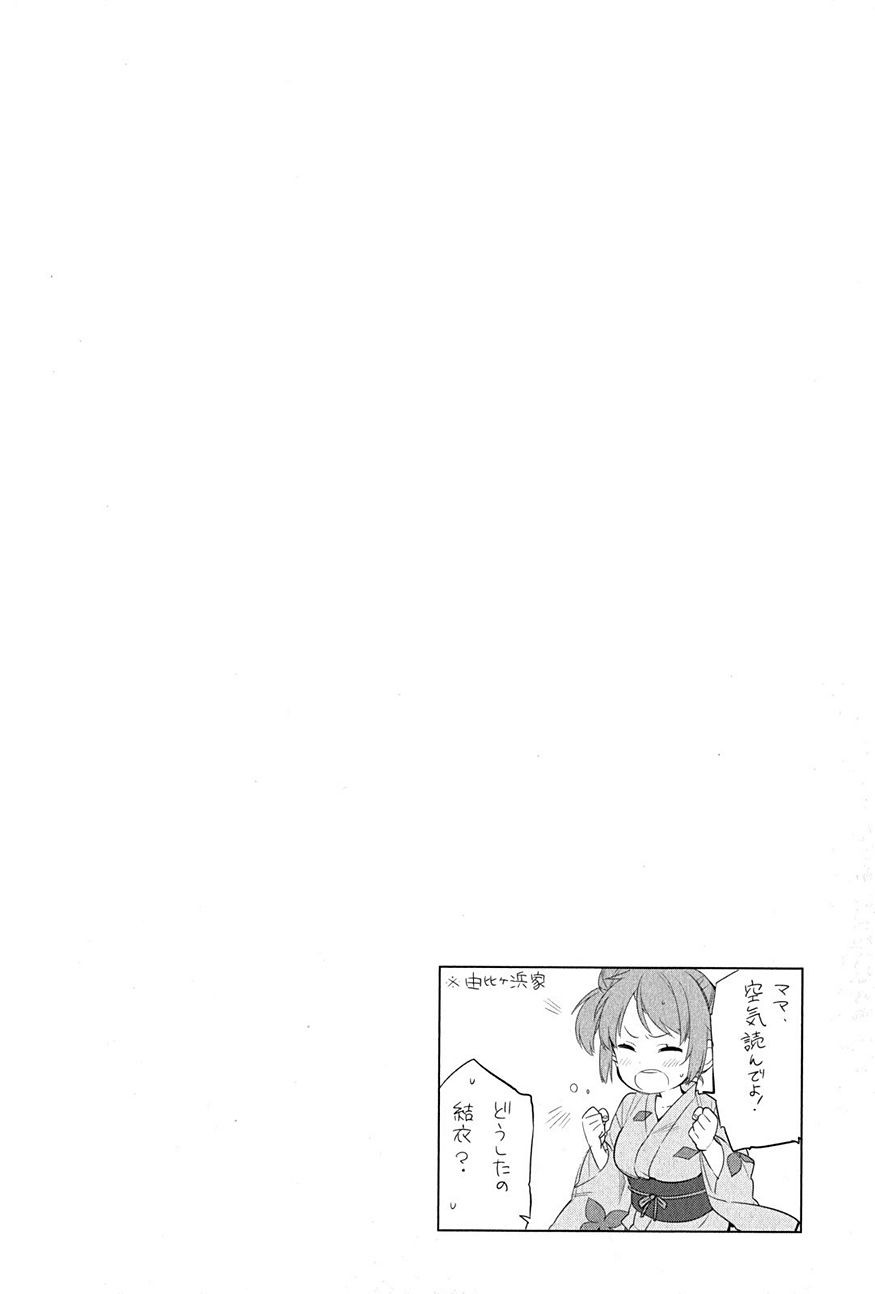 Yahari Ore no Seishun Rabukome wa Machigatte Iru. - Monologue - Chapter 20 - Page 37