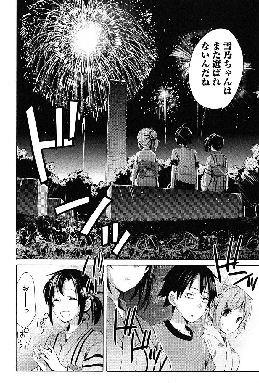 Yahari Ore no Seishun Rabukome wa Machigatte Iru. - Monologue - Chapter 20 - Page 9