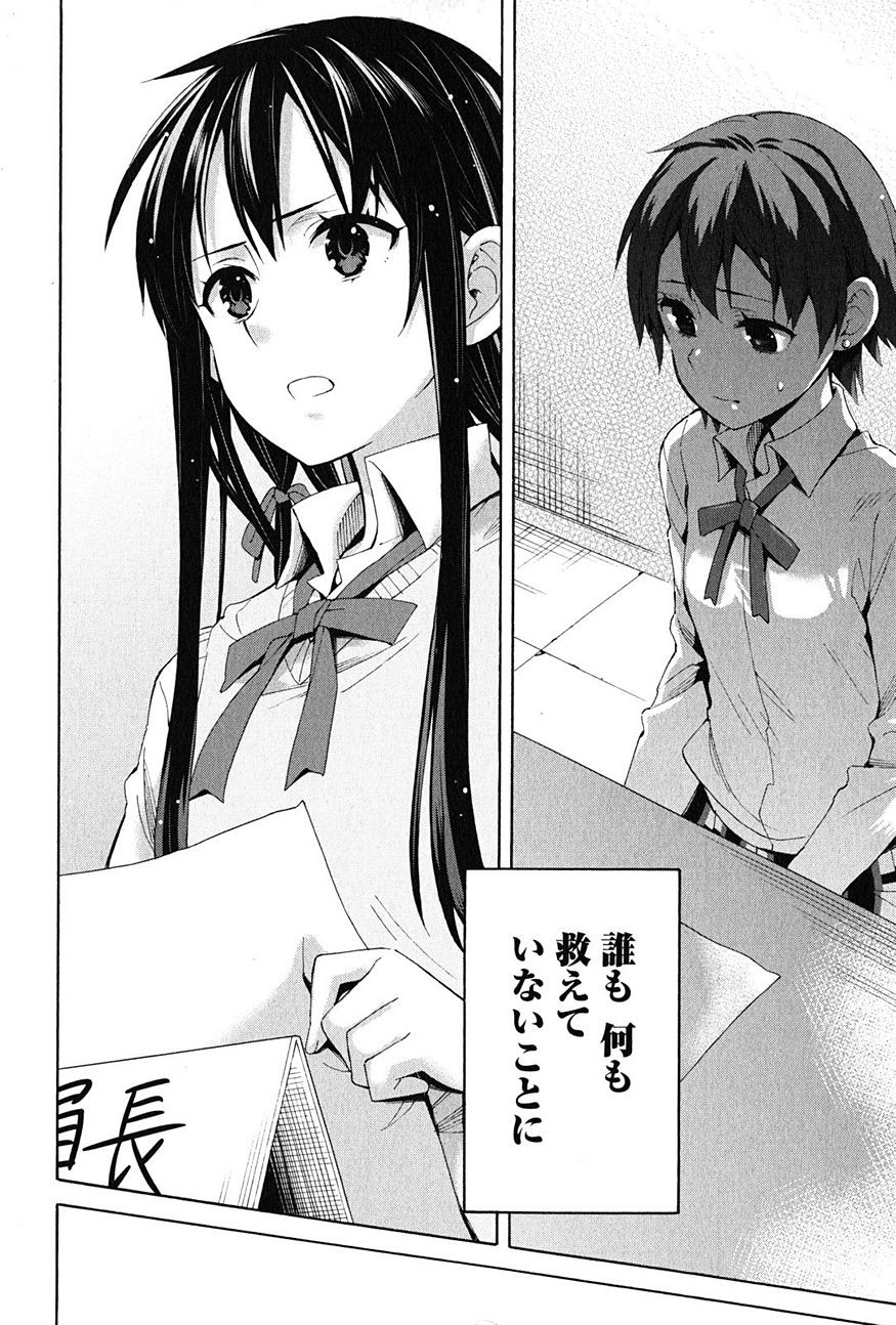 Yahari Ore no Seishun Rabukome wa Machigatte Iru. - Monologue - Chapter 21 - Page 36