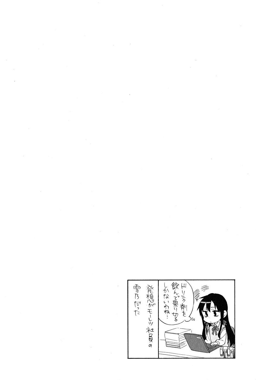 Yahari Ore no Seishun Rabukome wa Machigatte Iru. - Monologue - Chapter 22 - Page 28