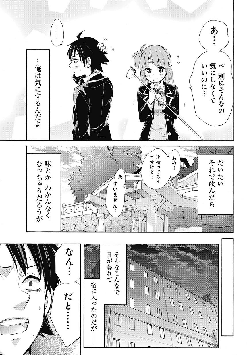 Yahari Ore no Seishun Rabukome wa Machigatte Iru. - Monologue - Chapter 27 - Page 49