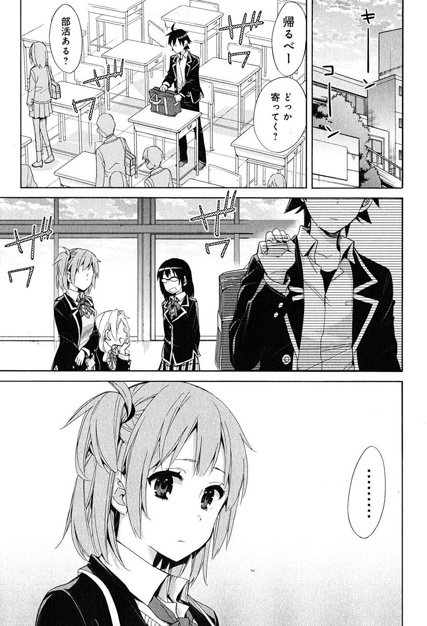 Yahari Ore no Seishun Rabukome wa Machigatte Iru. - Monologue - Chapter 30 - Page 11