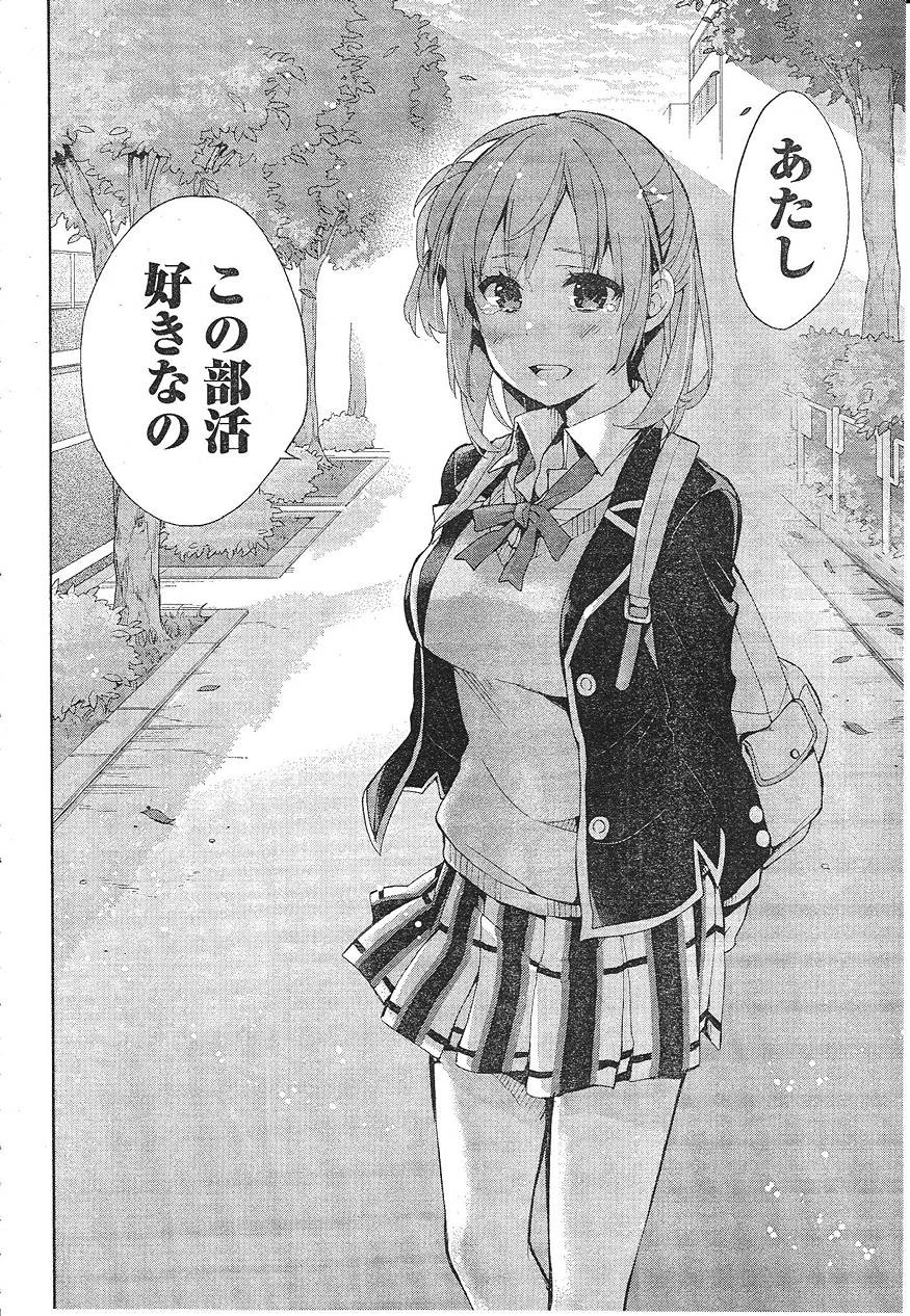 Yahari Ore no Seishun Rabukome wa Machigatte Iru. - Monologue - Chapter 33 - Page 21