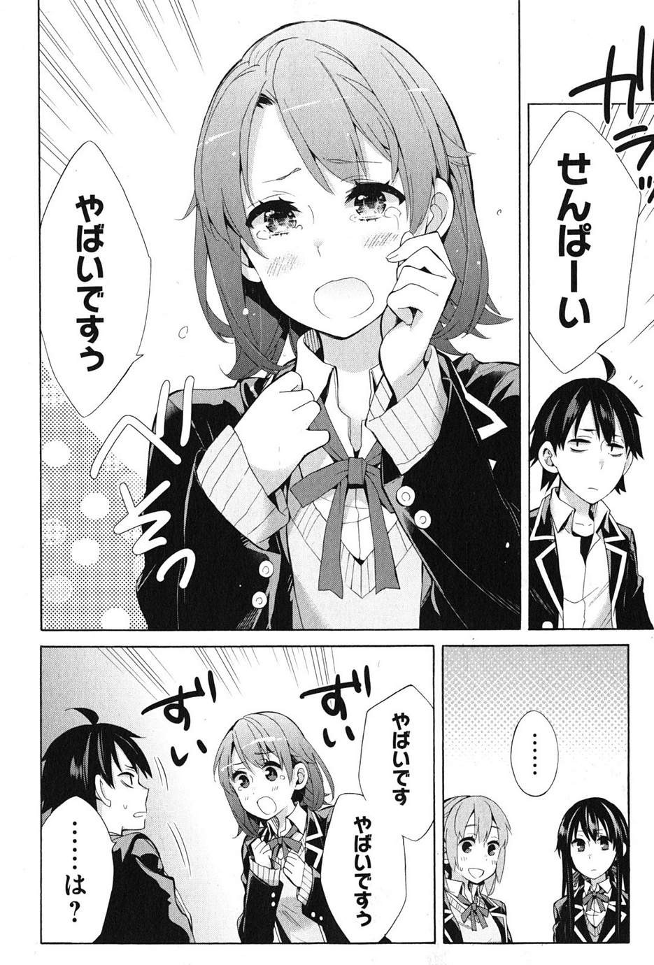 Yahari Ore no Seishun Rabukome wa Machigatte Iru. - Monologue - Chapter 35 - Page 14