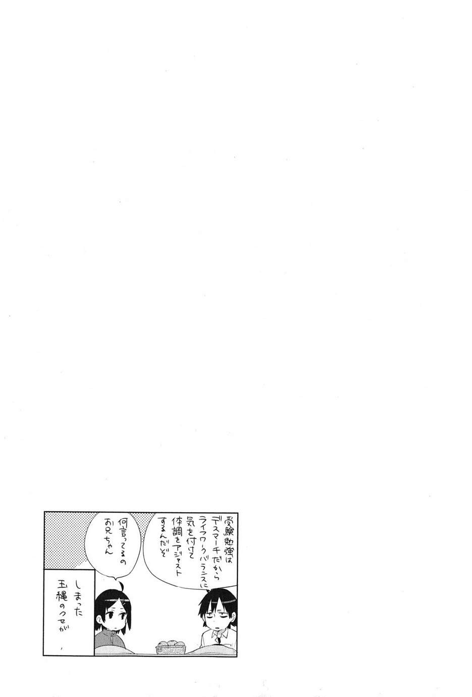 Yahari Ore no Seishun Rabukome wa Machigatte Iru. - Monologue - Chapter 36 - Page 45