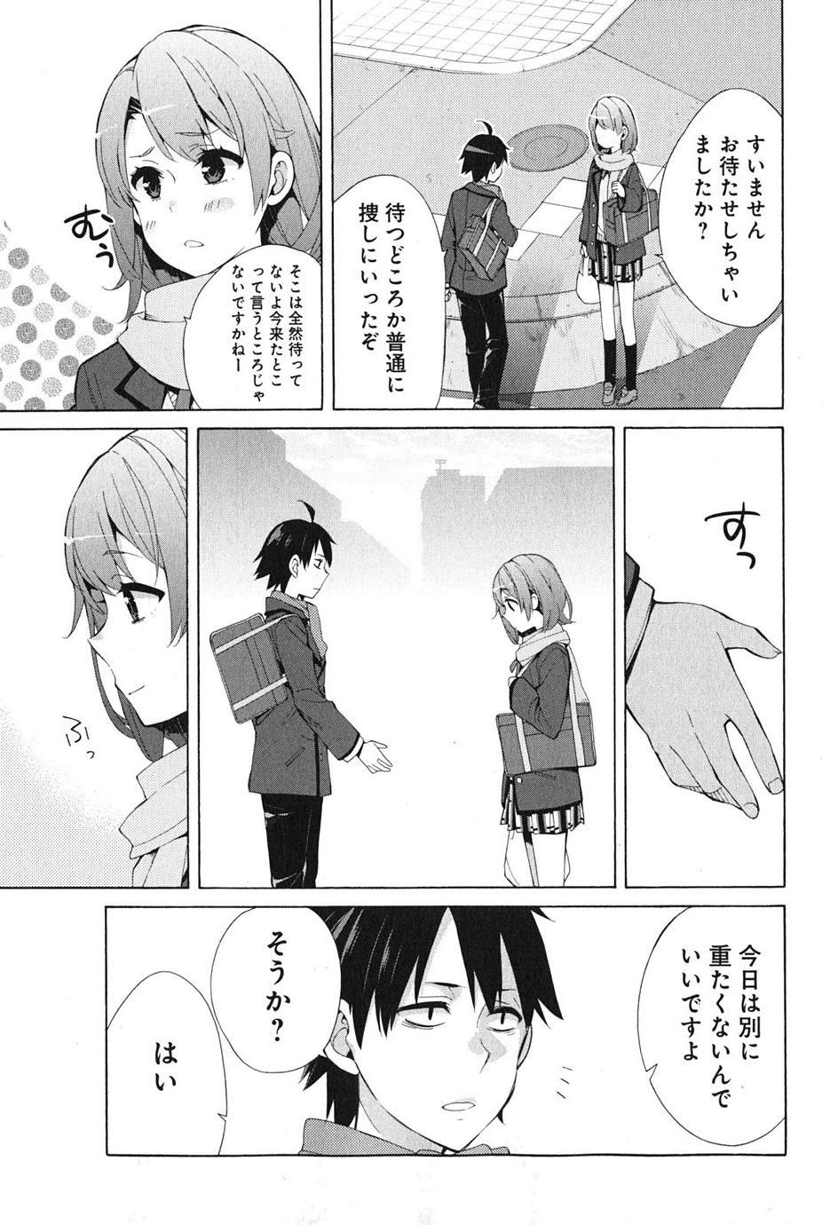 Yahari Ore no Seishun Rabukome wa Machigatte Iru. - Monologue - Chapter 37 - Page 11