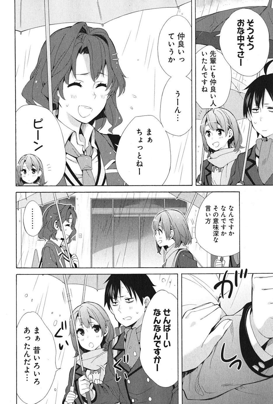Yahari Ore no Seishun Rabukome wa Machigatte Iru. - Monologue - Chapter 37 - Page 30