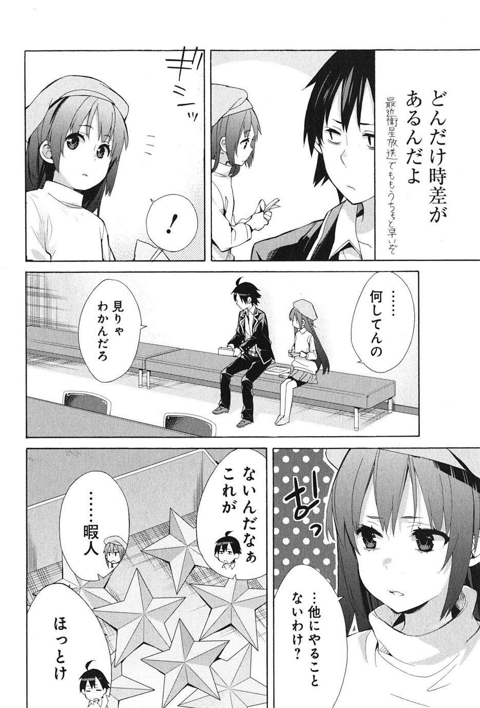 Yahari Ore no Seishun Rabukome wa Machigatte Iru. - Monologue - Chapter 37 - Page 38