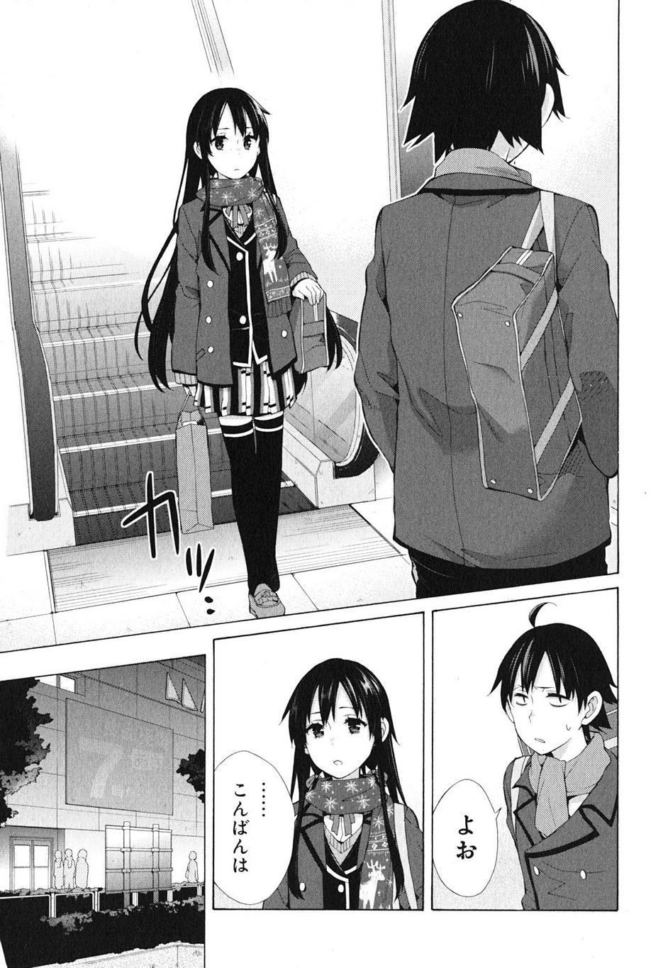 Yahari Ore no Seishun Rabukome wa Machigatte Iru. - Monologue - Chapter 38 - Page 6