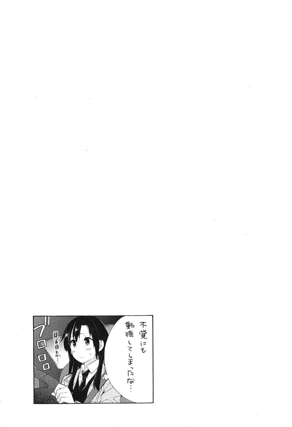 Yahari Ore no Seishun Rabukome wa Machigatte Iru. - Monologue - Chapter 39 - Page 29