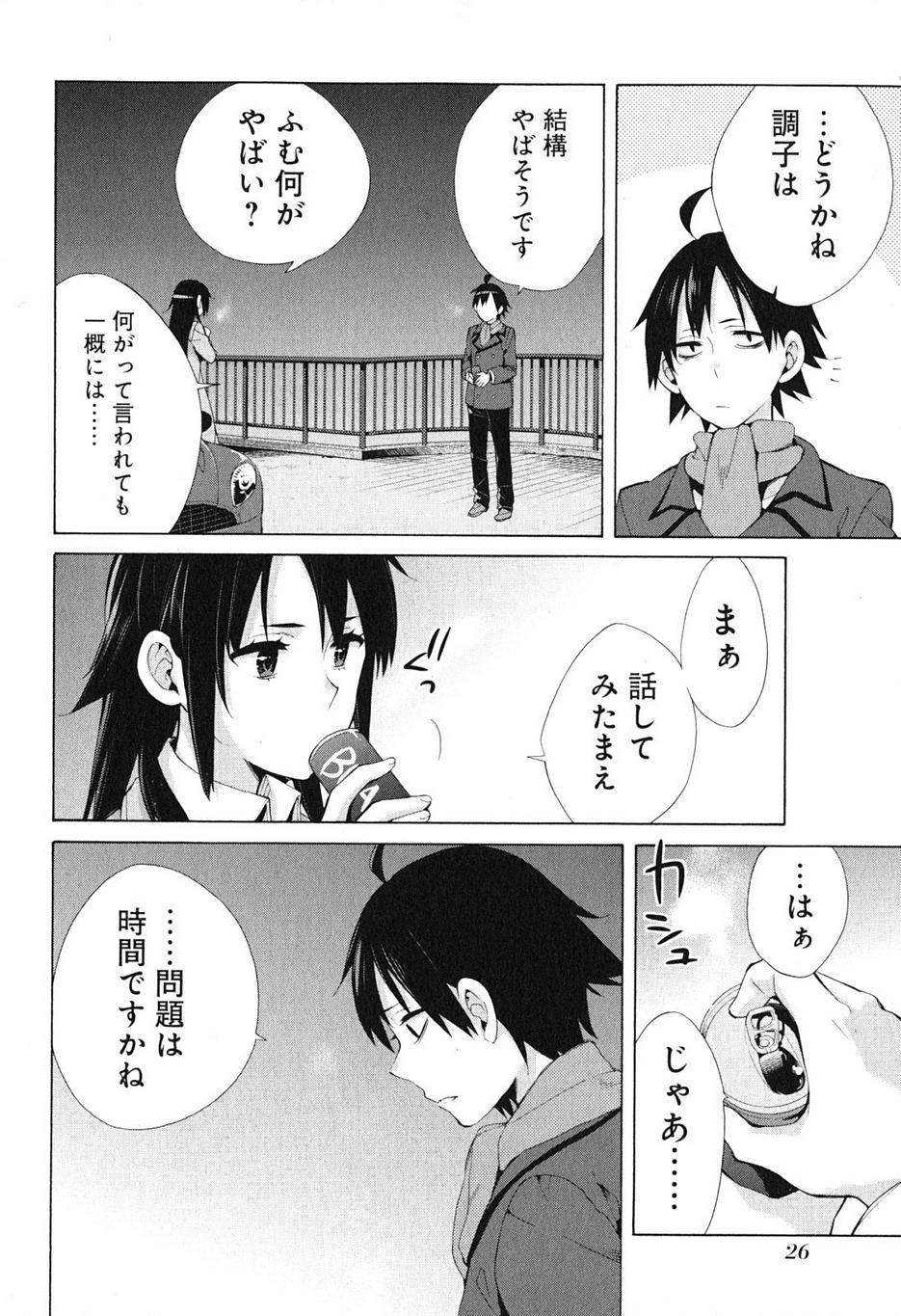 Yahari Ore no Seishun Rabukome wa Machigatte Iru. - Monologue - Chapter 39 - Page 8