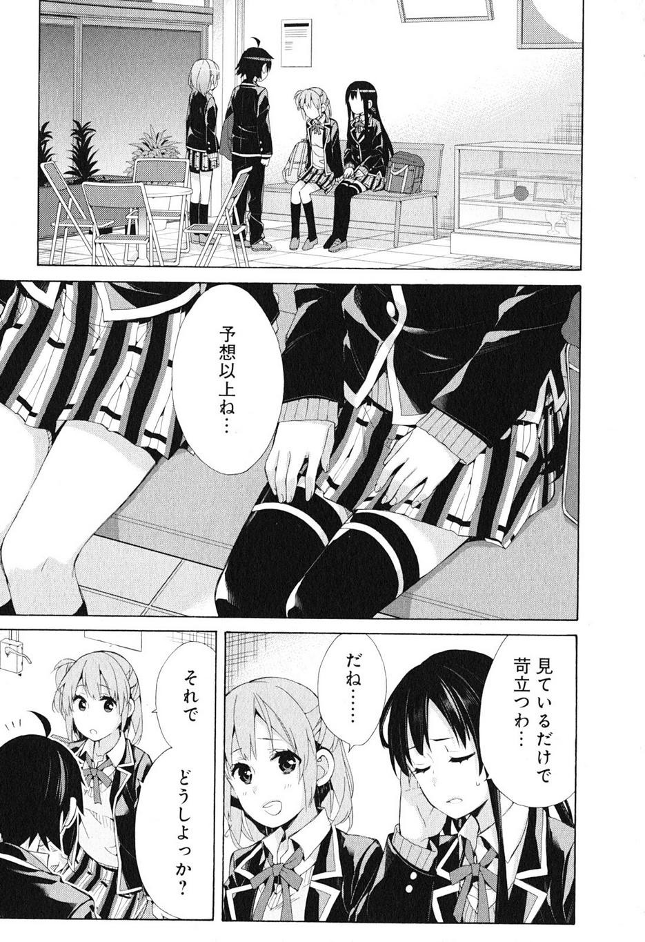 Yahari Ore no Seishun Rabukome wa Machigatte Iru. - Monologue - Chapter 41 - Page 22