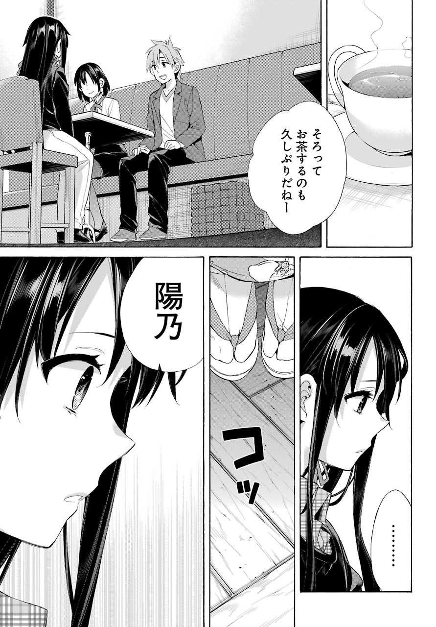 Yahari Ore no Seishun Rabukome wa Machigatte Iru. - Monologue - Chapter 47 - Page 11