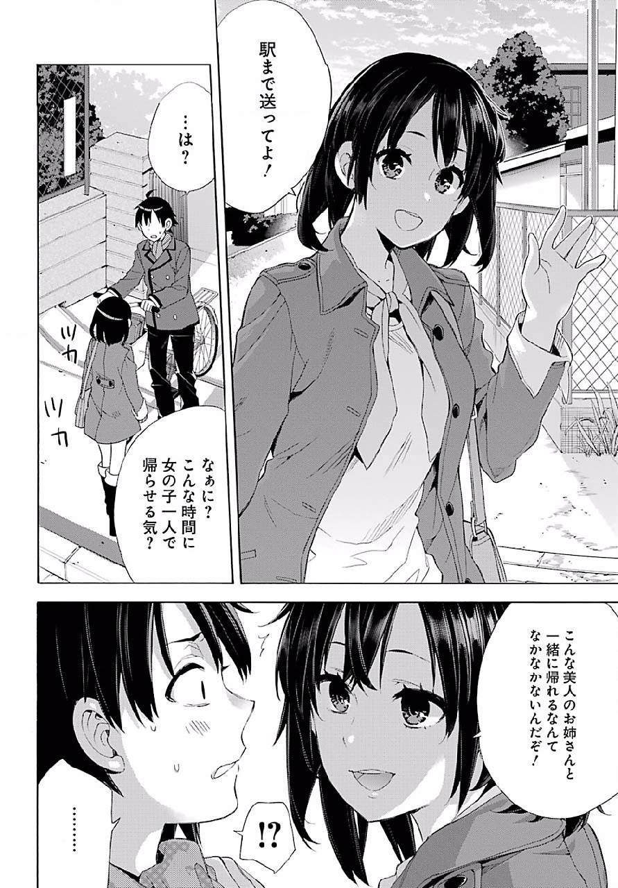 Yahari Ore no Seishun Rabukome wa Machigatte Iru. - Monologue - Chapter 49 - Page 26