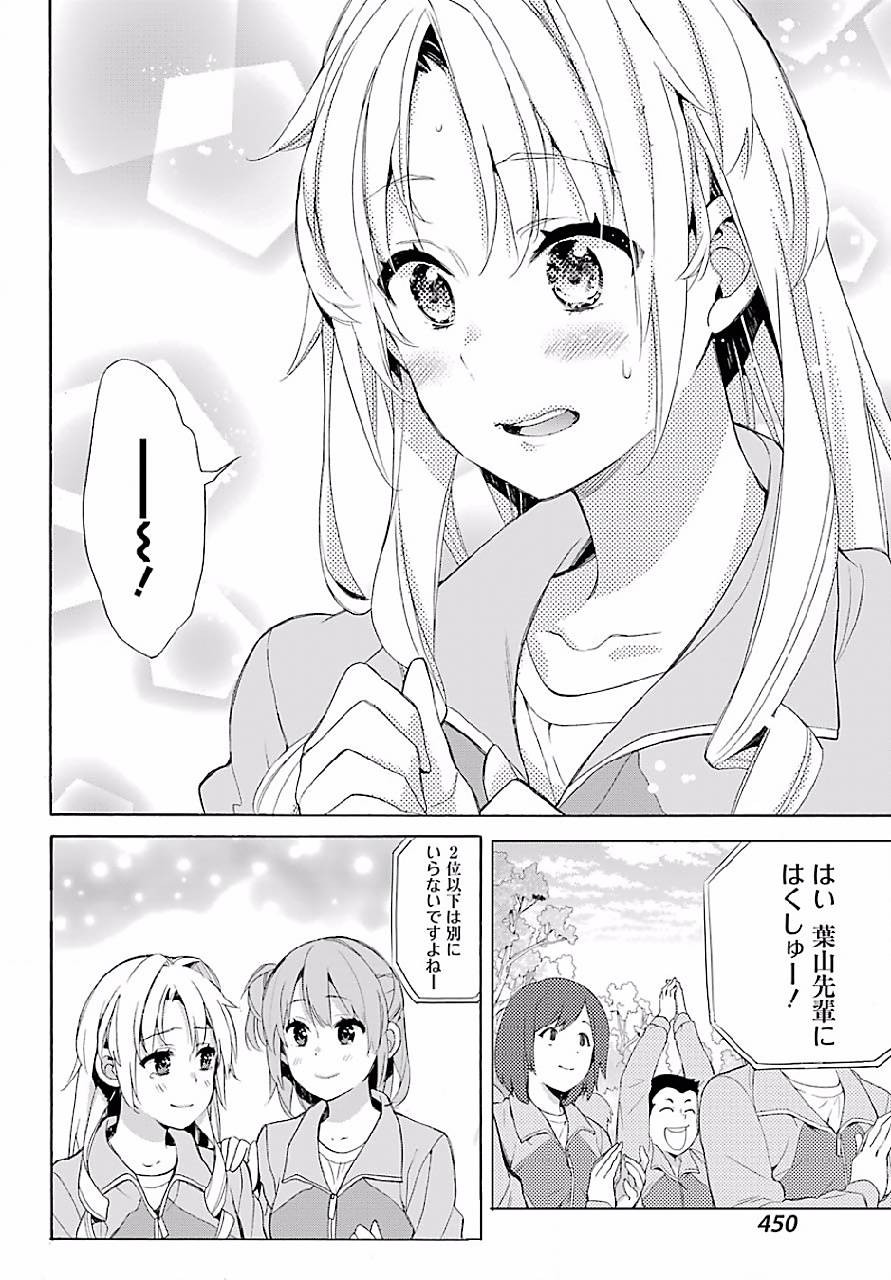 Yahari Ore no Seishun Rabukome wa Machigatte Iru. - Monologue - Chapter 50 - Page 27