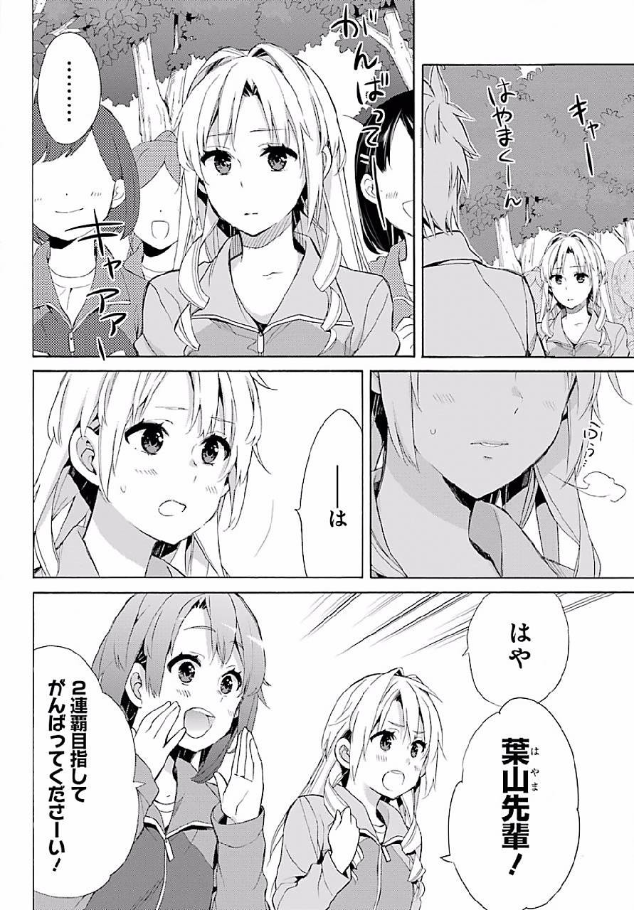 Yahari Ore no Seishun Rabukome wa Machigatte Iru. - Monologue - Chapter 50 - Page 4