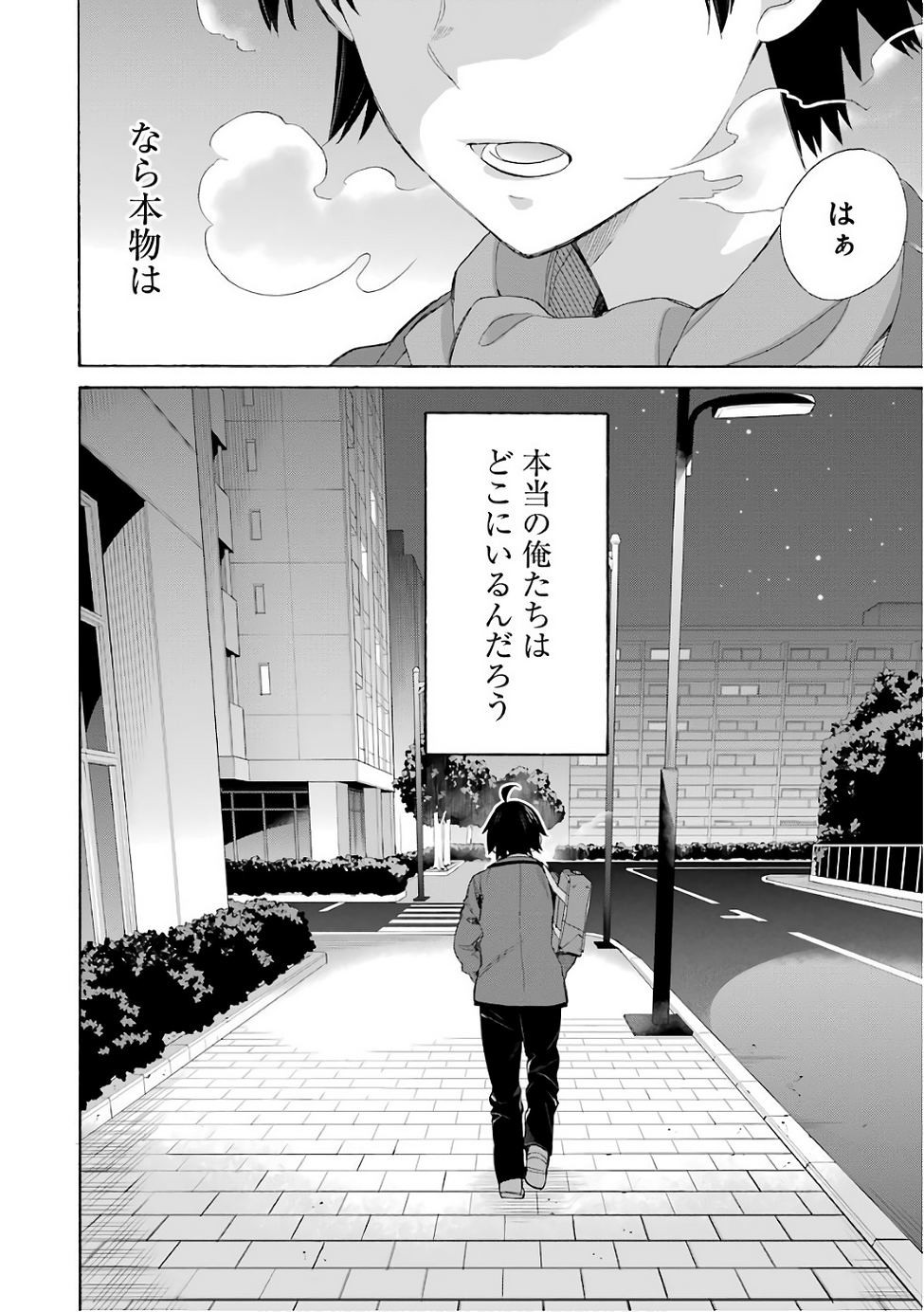 Yahari Ore no Seishun Rabukome wa Machigatte Iru. - Monologue - Chapter 55 - Page 26
