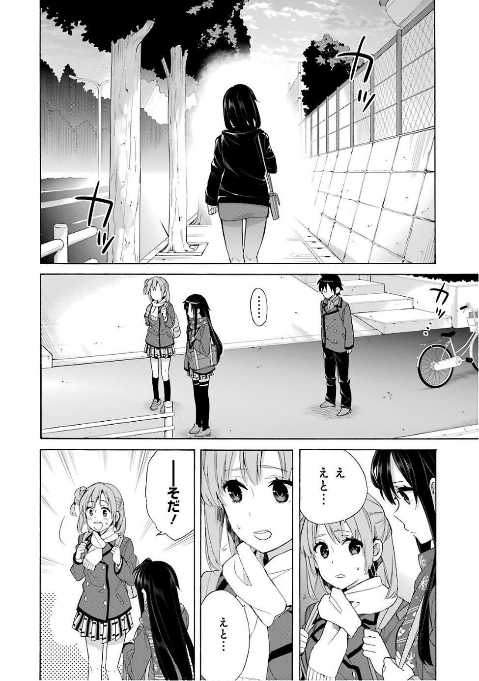 Yahari Ore no Seishun Rabukome wa Machigatte Iru. - Monologue - Chapter 56 - Page 20