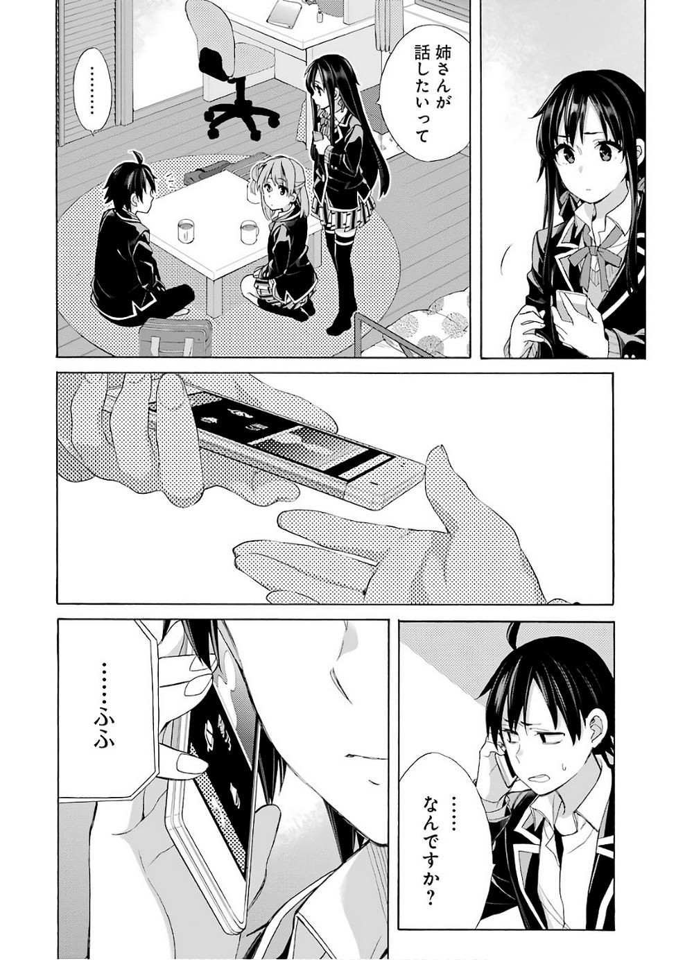 Yahari Ore no Seishun Rabukome wa Machigatte Iru. - Monologue - Chapter 56 - Page 28