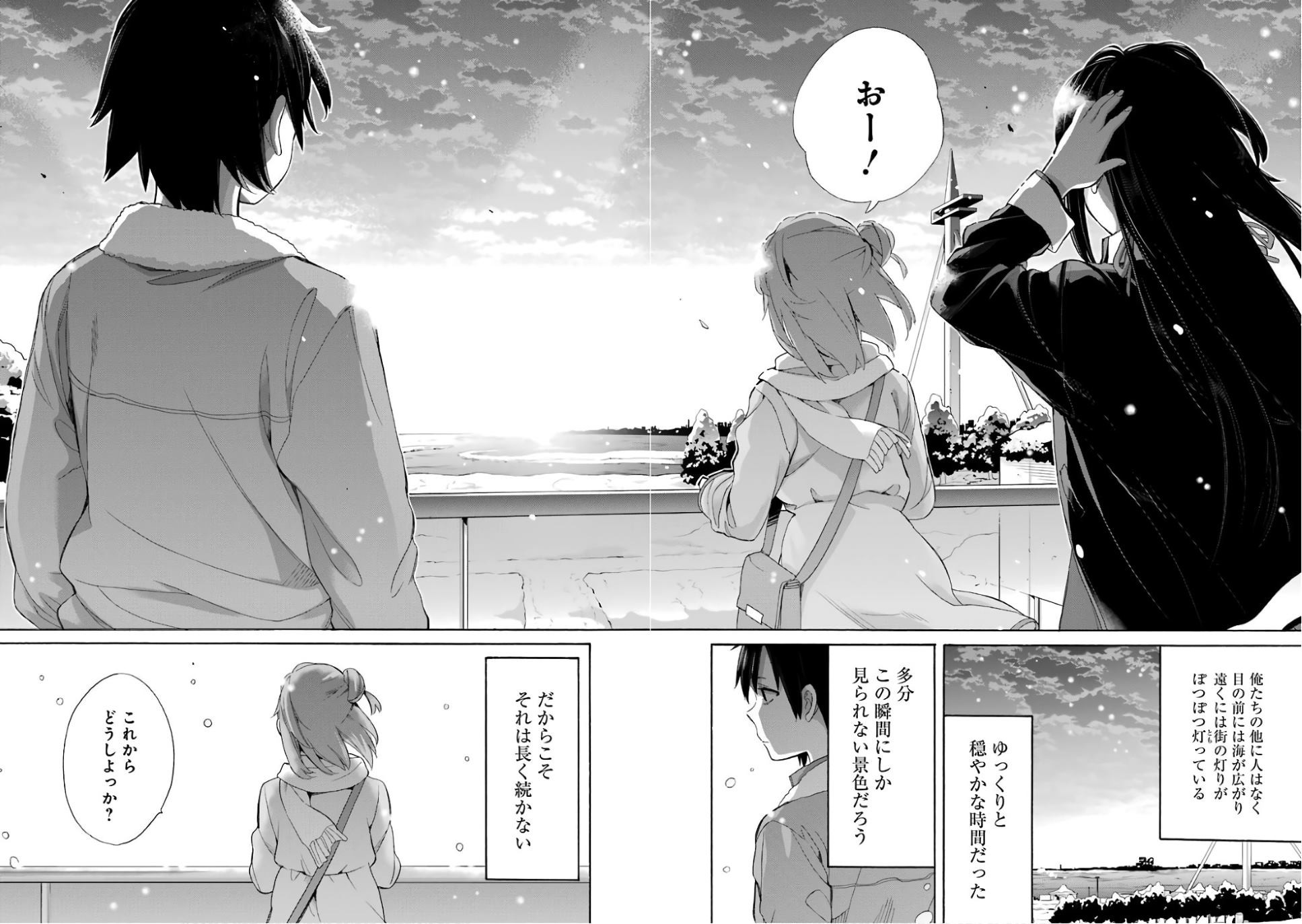 Yahari Ore no Seishun Rabukome wa Machigatte Iru. - Monologue - Chapter 58 - Page 25