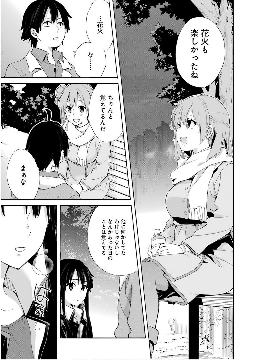 Yahari Ore no Seishun Rabukome wa Machigatte Iru. - Monologue - Chapter 60 - Page 14