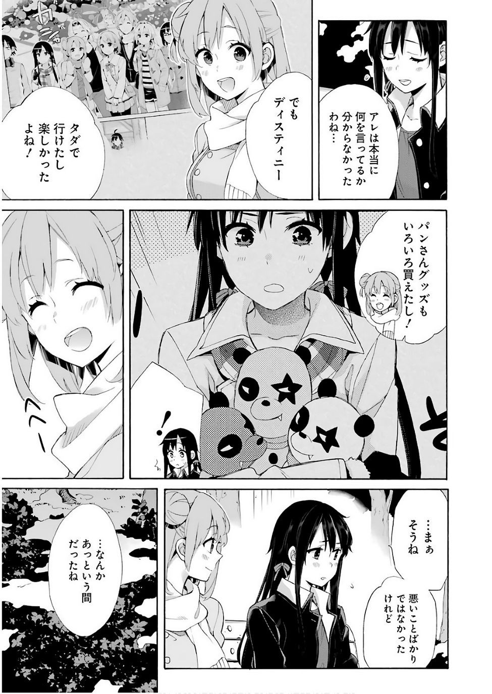 Yahari Ore no Seishun Rabukome wa Machigatte Iru. - Monologue - Chapter 60 - Page 20