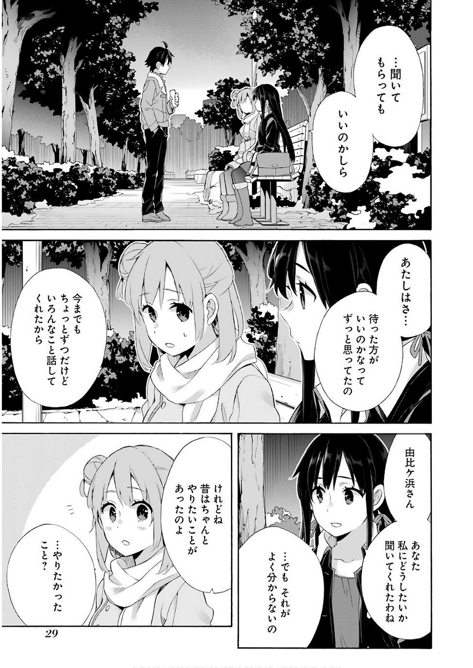 Yahari Ore no Seishun Rabukome wa Machigatte Iru. - Monologue - Chapter 60 - Page 30