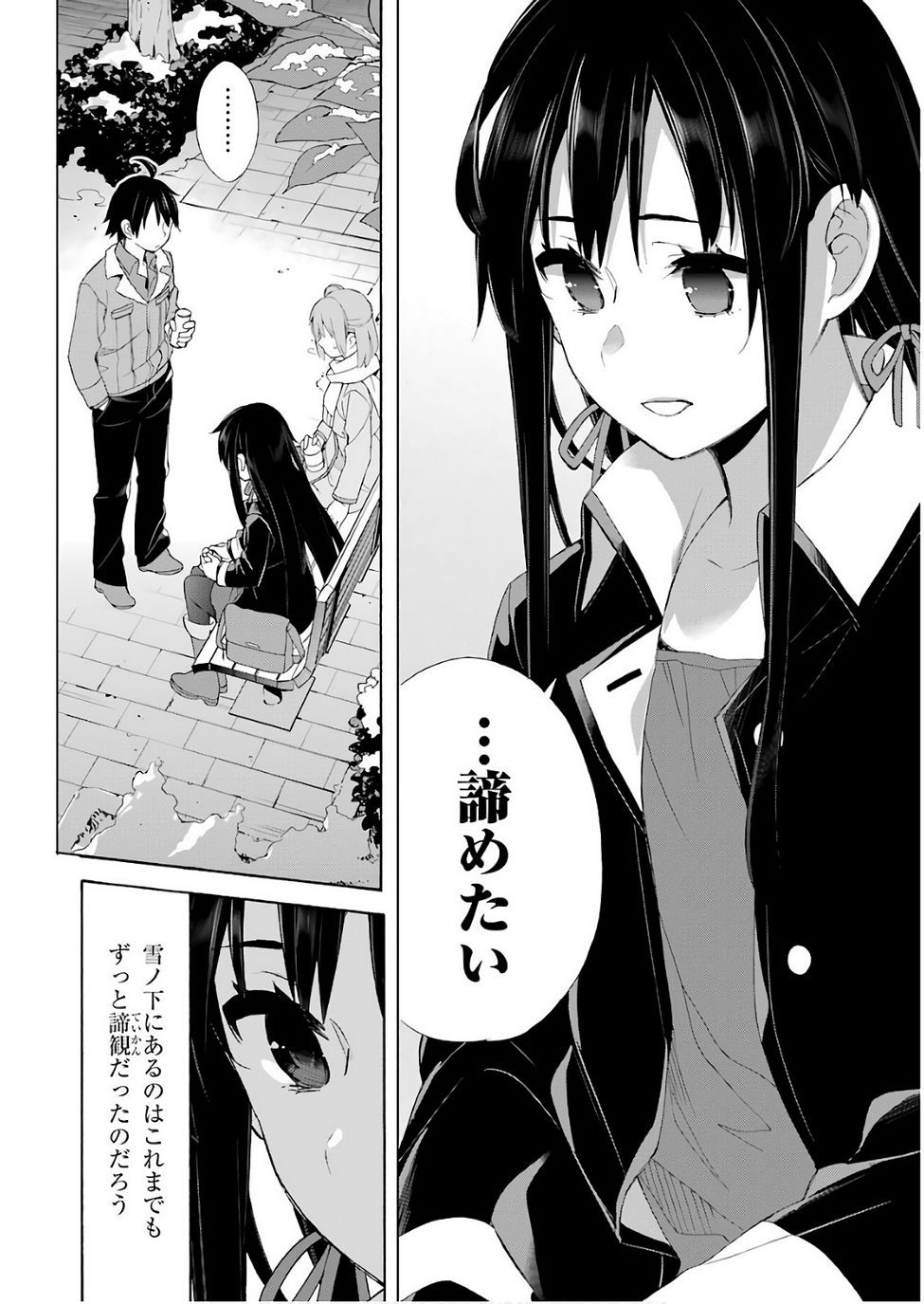 Yahari Ore no Seishun Rabukome wa Machigatte Iru. - Monologue - Chapter 60 - Page 35