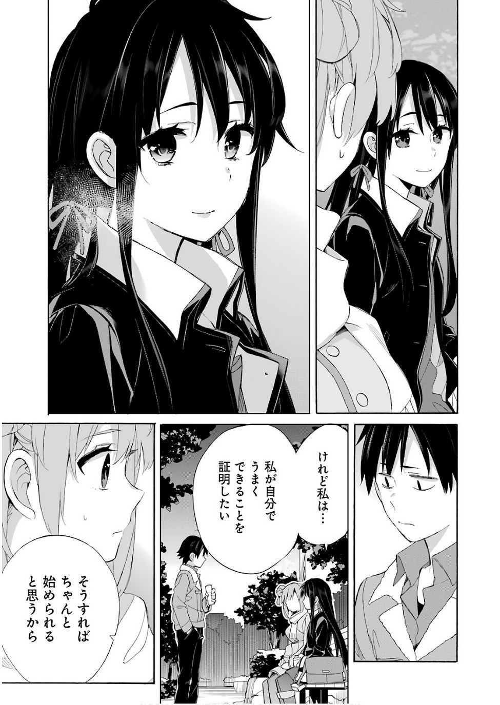 Yahari Ore no Seishun Rabukome wa Machigatte Iru. - Monologue - Chapter 60 - Page 38