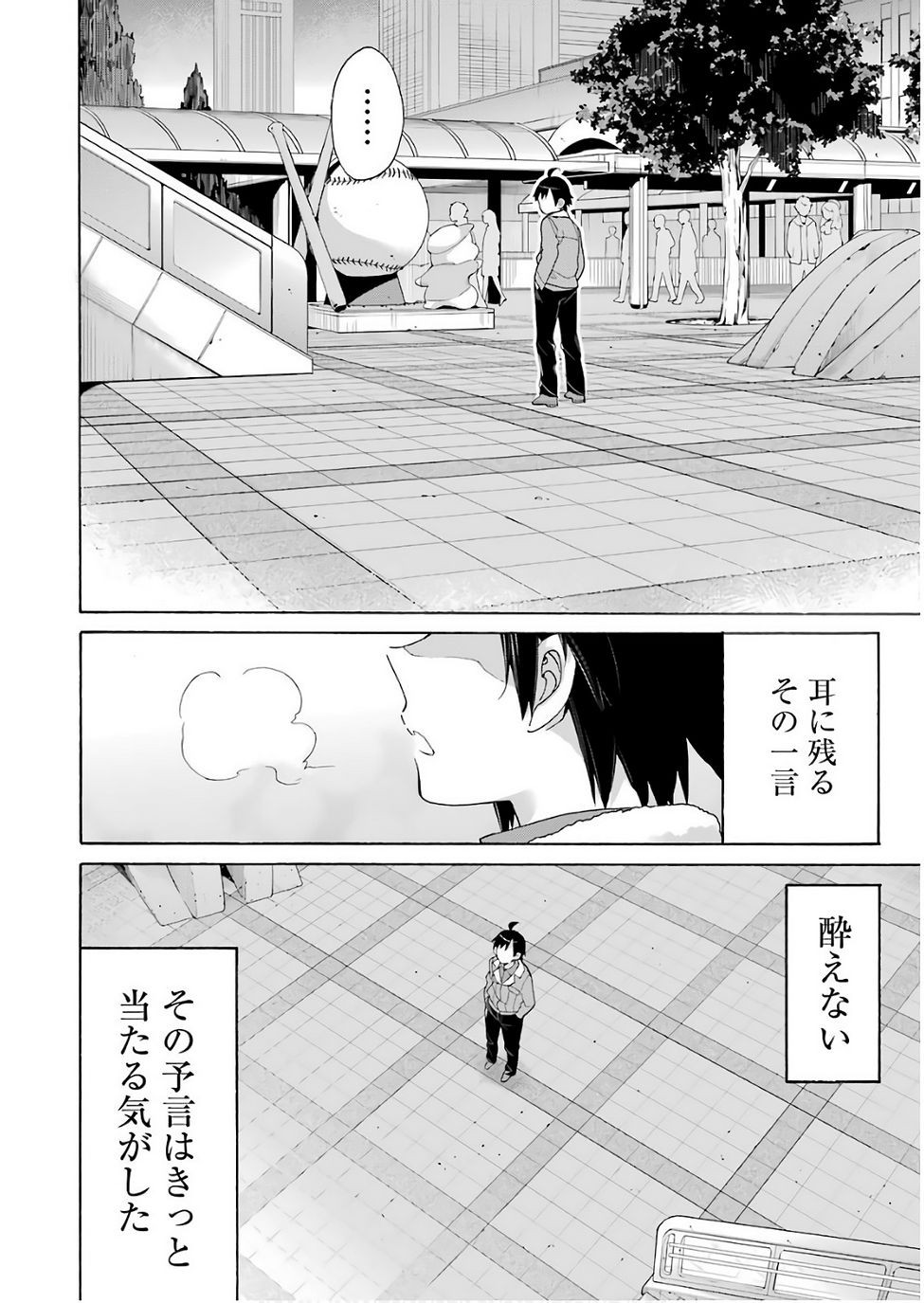 Yahari Ore no Seishun Rabukome wa Machigatte Iru. - Monologue - Chapter 62 - Page 24