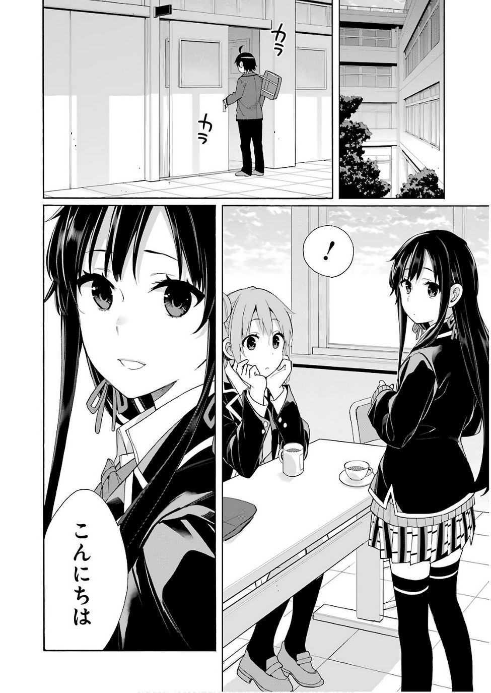 Yahari Ore no Seishun Rabukome wa Machigatte Iru. - Monologue - Chapter 64 - Page 24