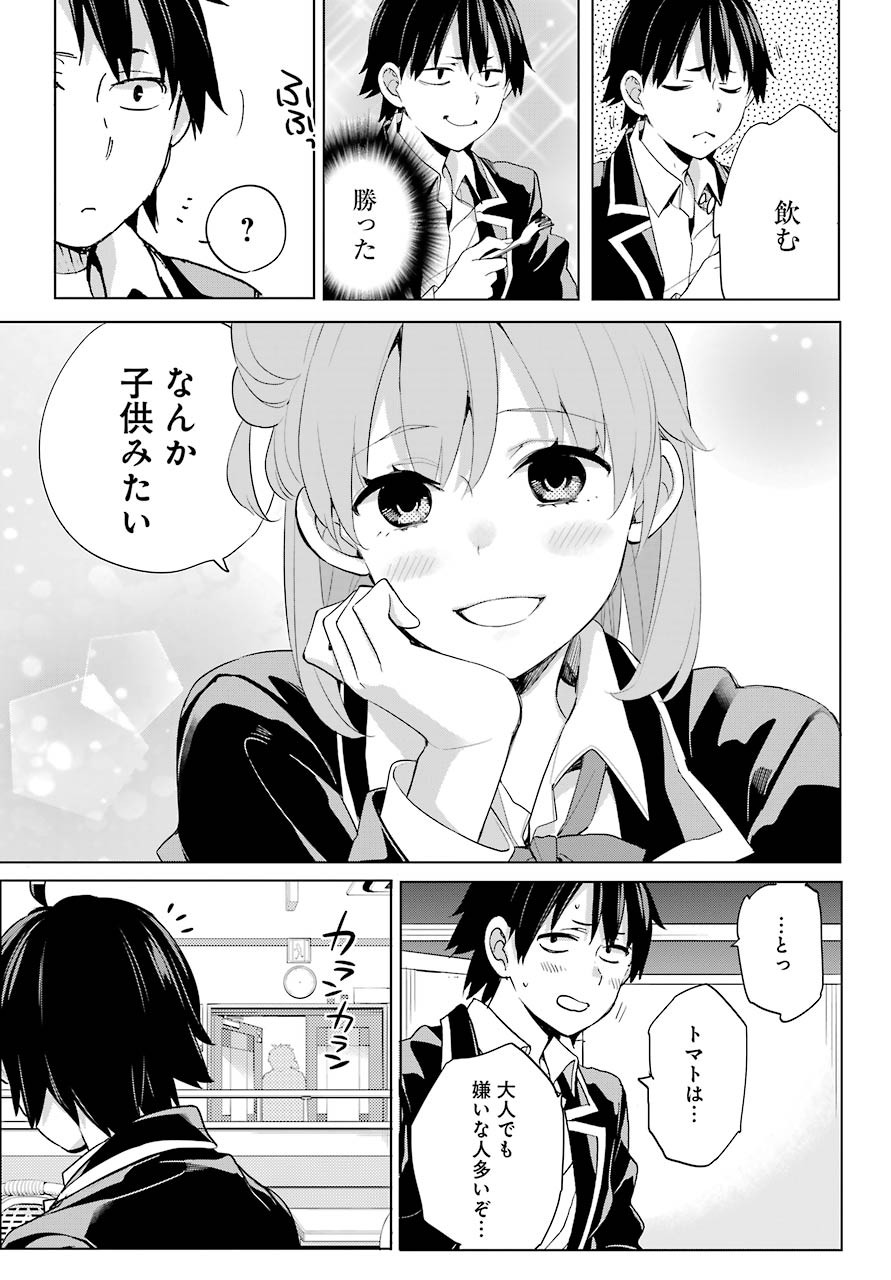 Yahari Ore no Seishun Rabukome wa Machigatte Iru. - Monologue - Chapter 82 - Page 16