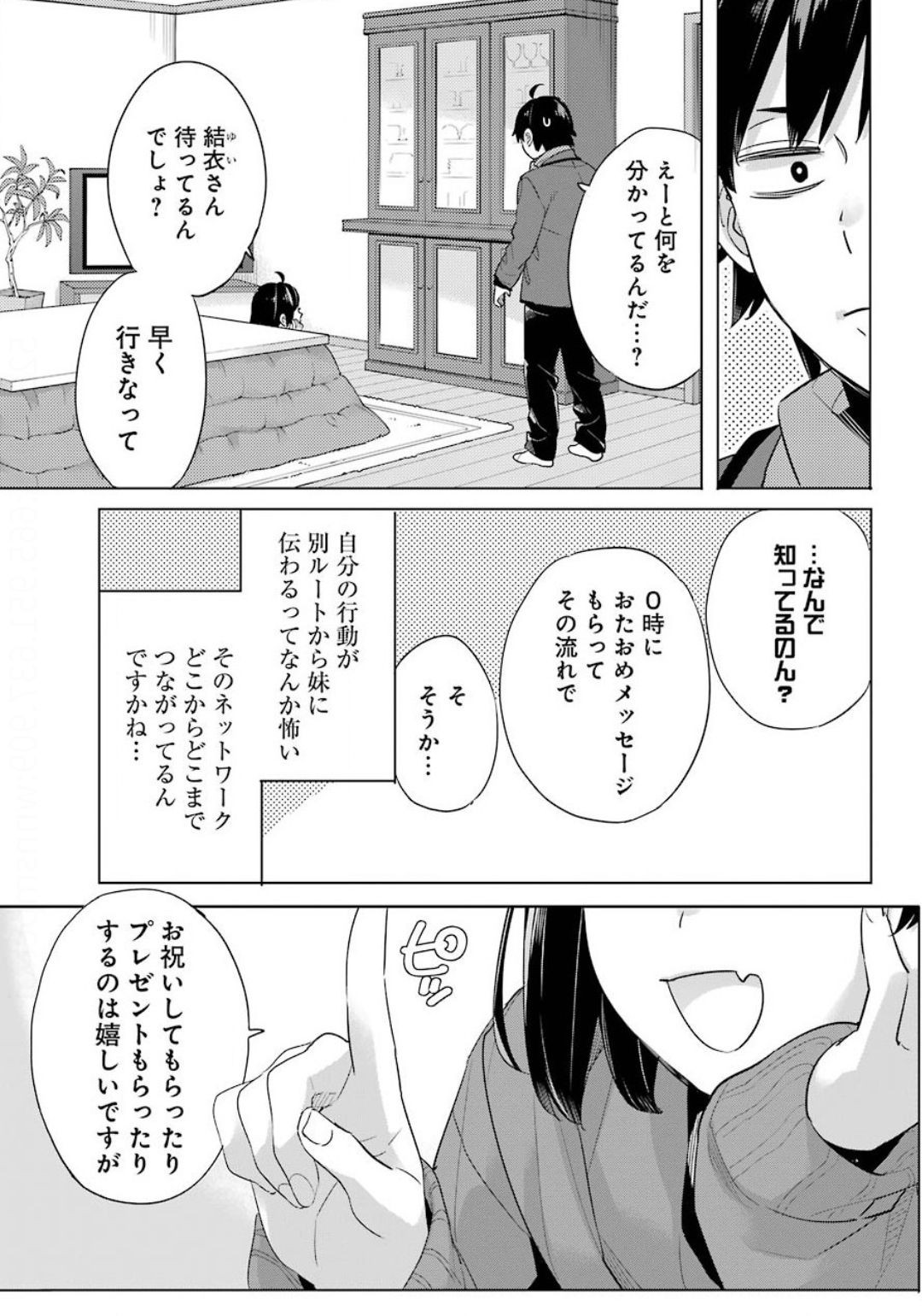 Yahari Ore no Seishun Rabukome wa Machigatte Iru. - Monologue - Chapter 86 - Page 9