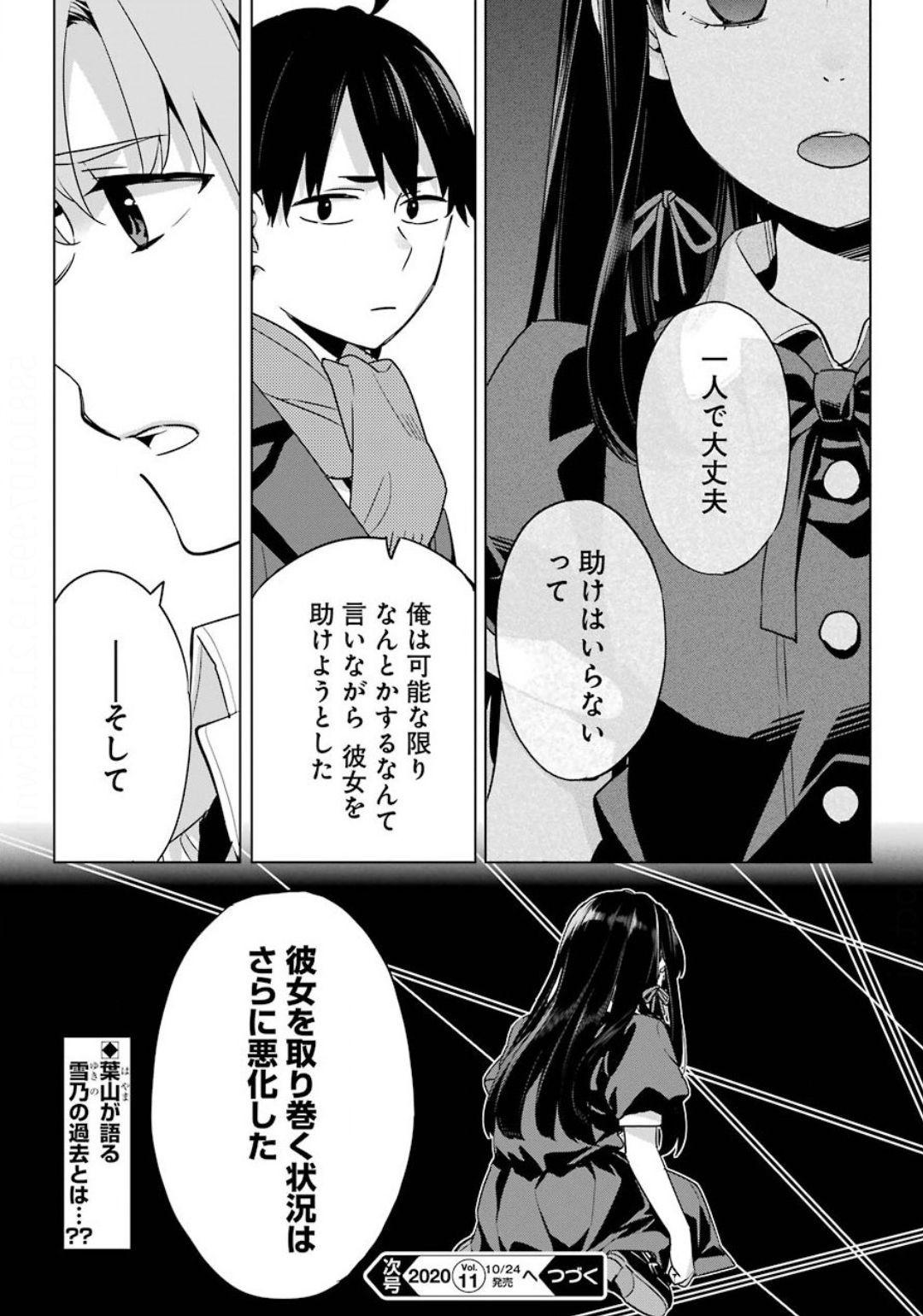 Yahari Ore no Seishun Rabukome wa Machigatte Iru. - Monologue - Chapter 88 - Page 32