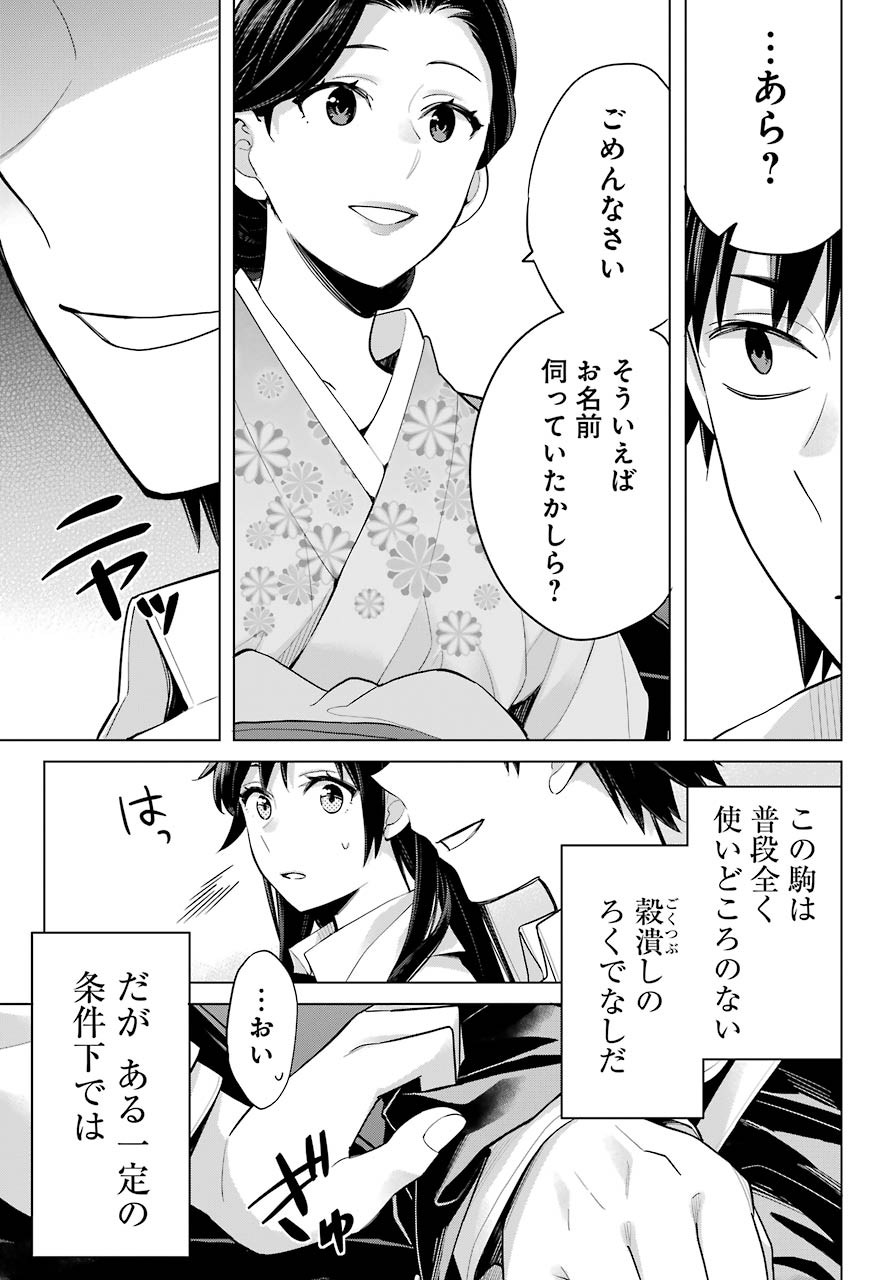 Yahari Ore no Seishun Rabukome wa Machigatte Iru. - Monologue - Chapter 92 - Page 4